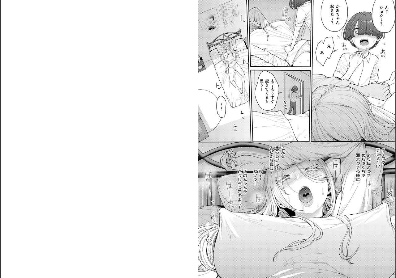 試し読み 5ページ