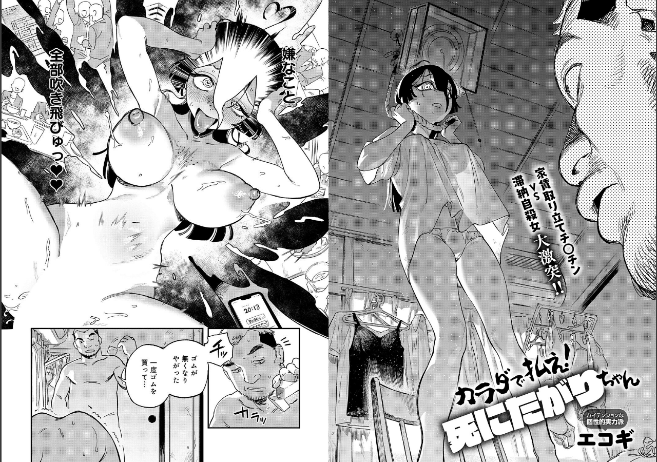 試し読み 10ページ