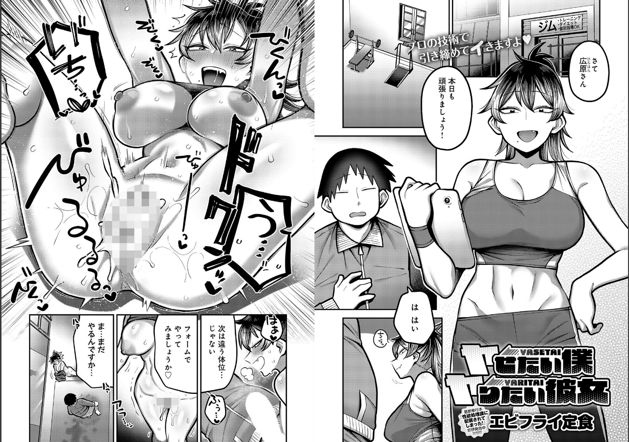試し読み 12ページ
