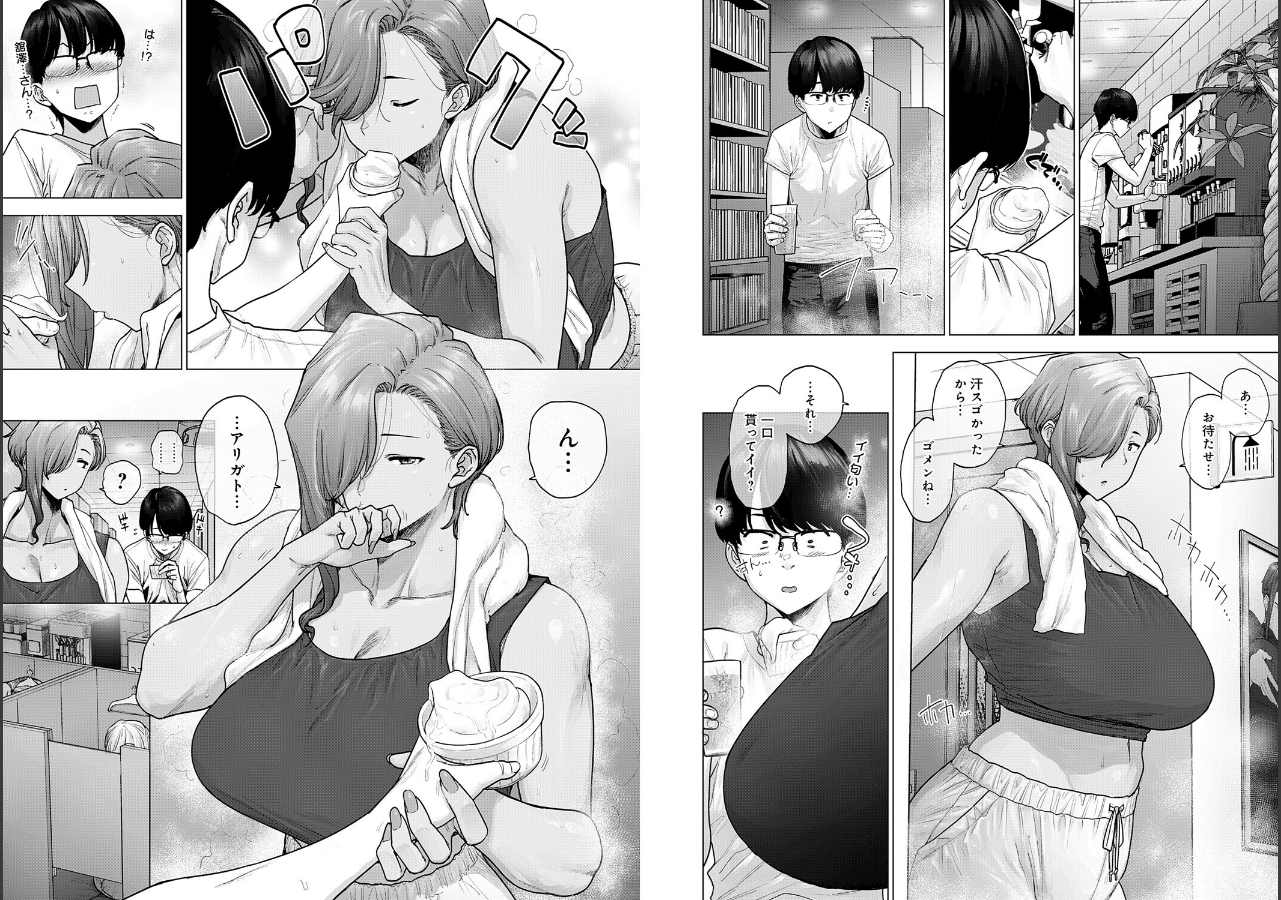 試し読み 3ページ