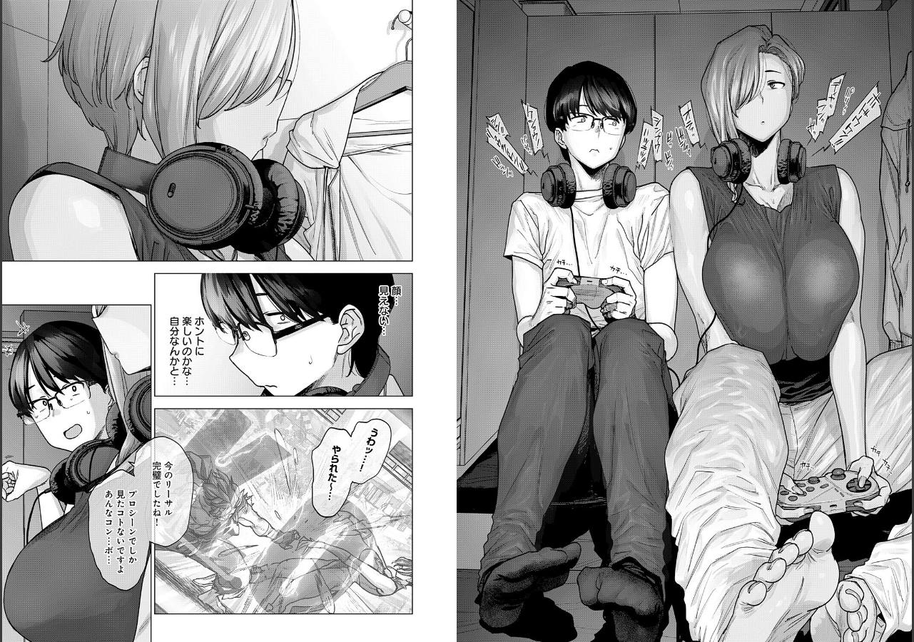 試し読み 4ページ