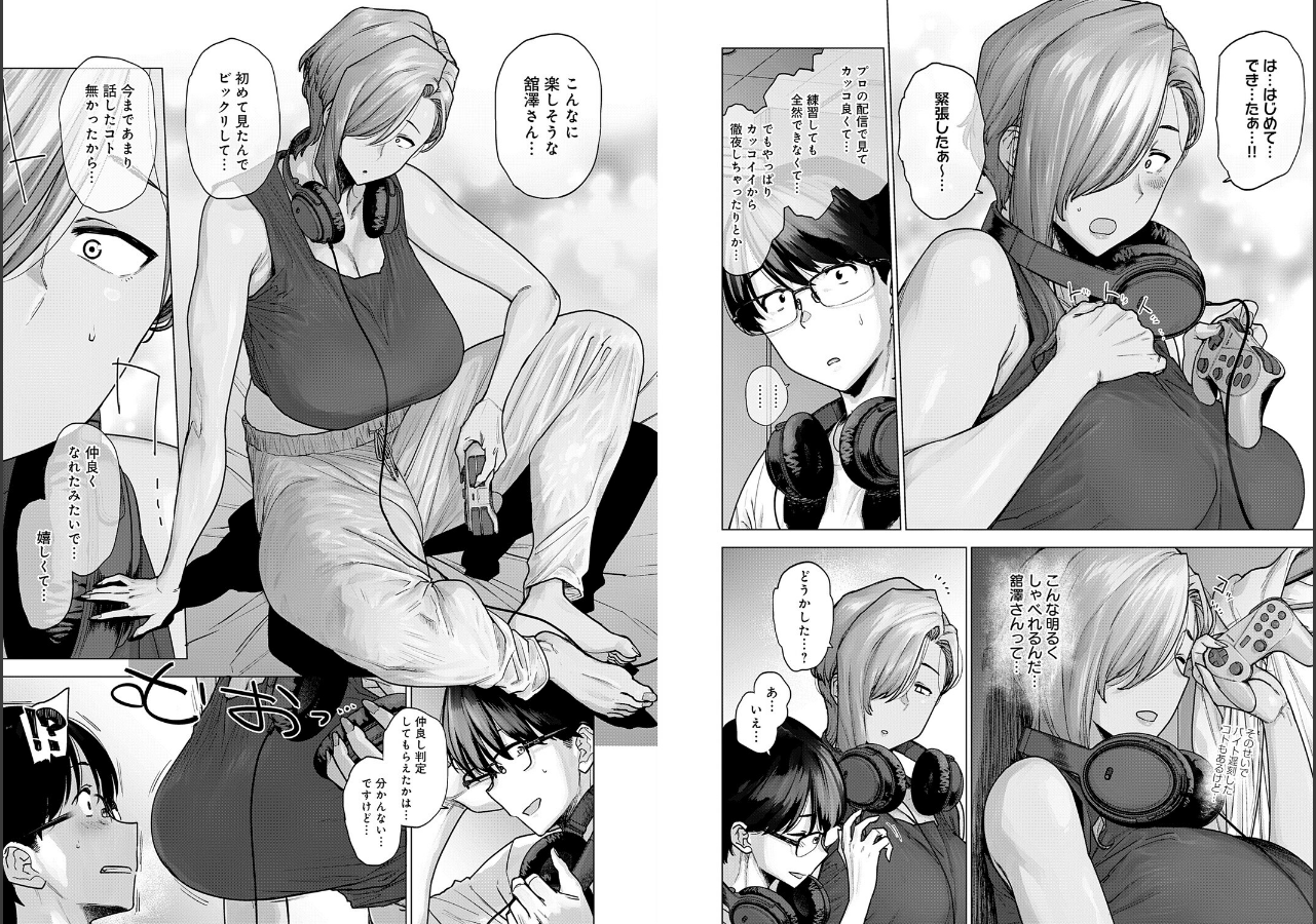 試し読み 5ページ