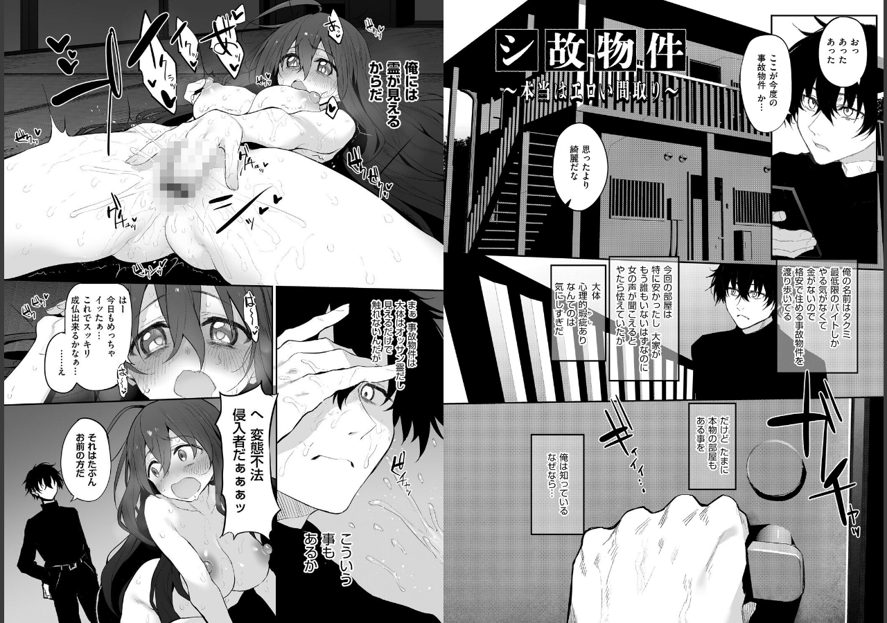 試し読み 3ページ