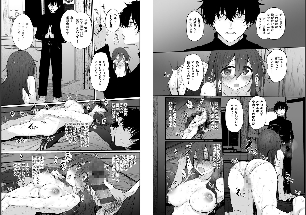 試し読み 4ページ