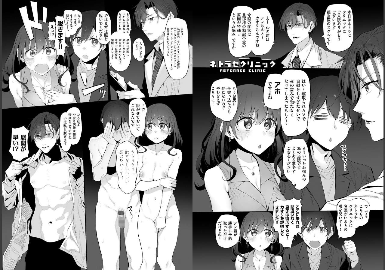 試し読み 6ページ