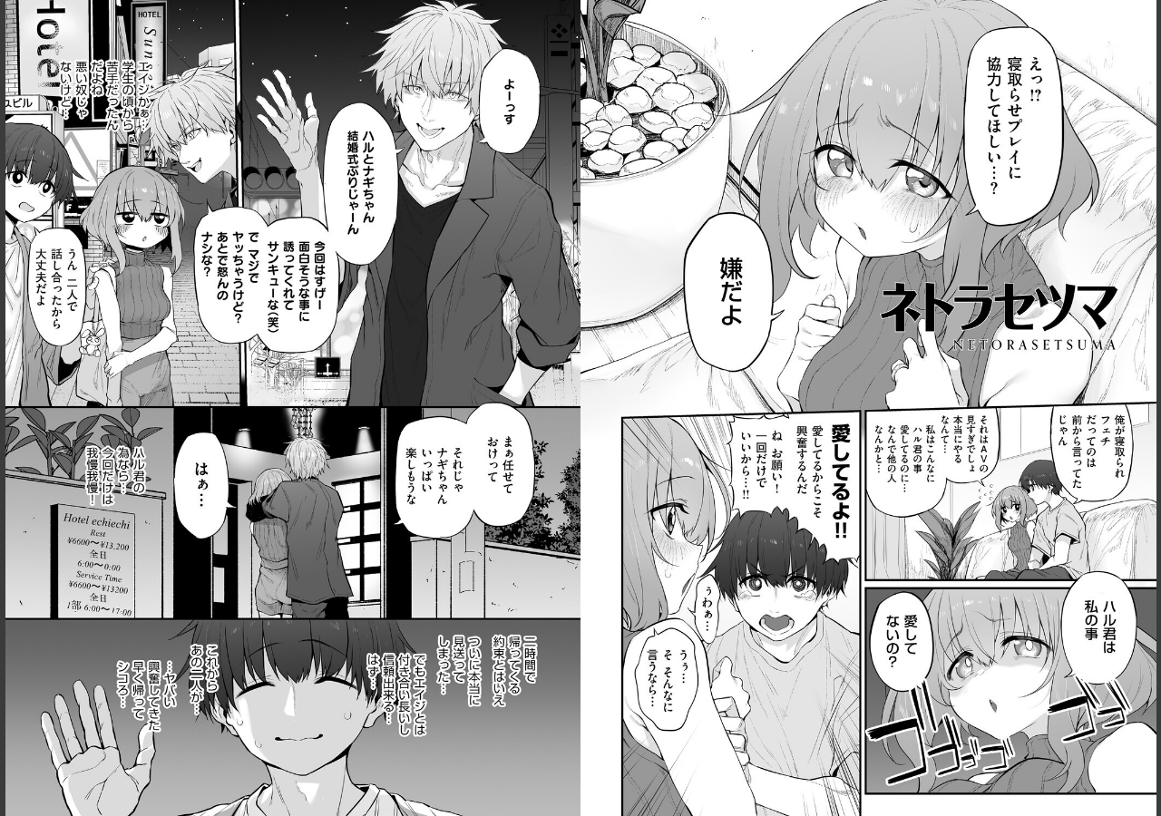 試し読み 8ページ
