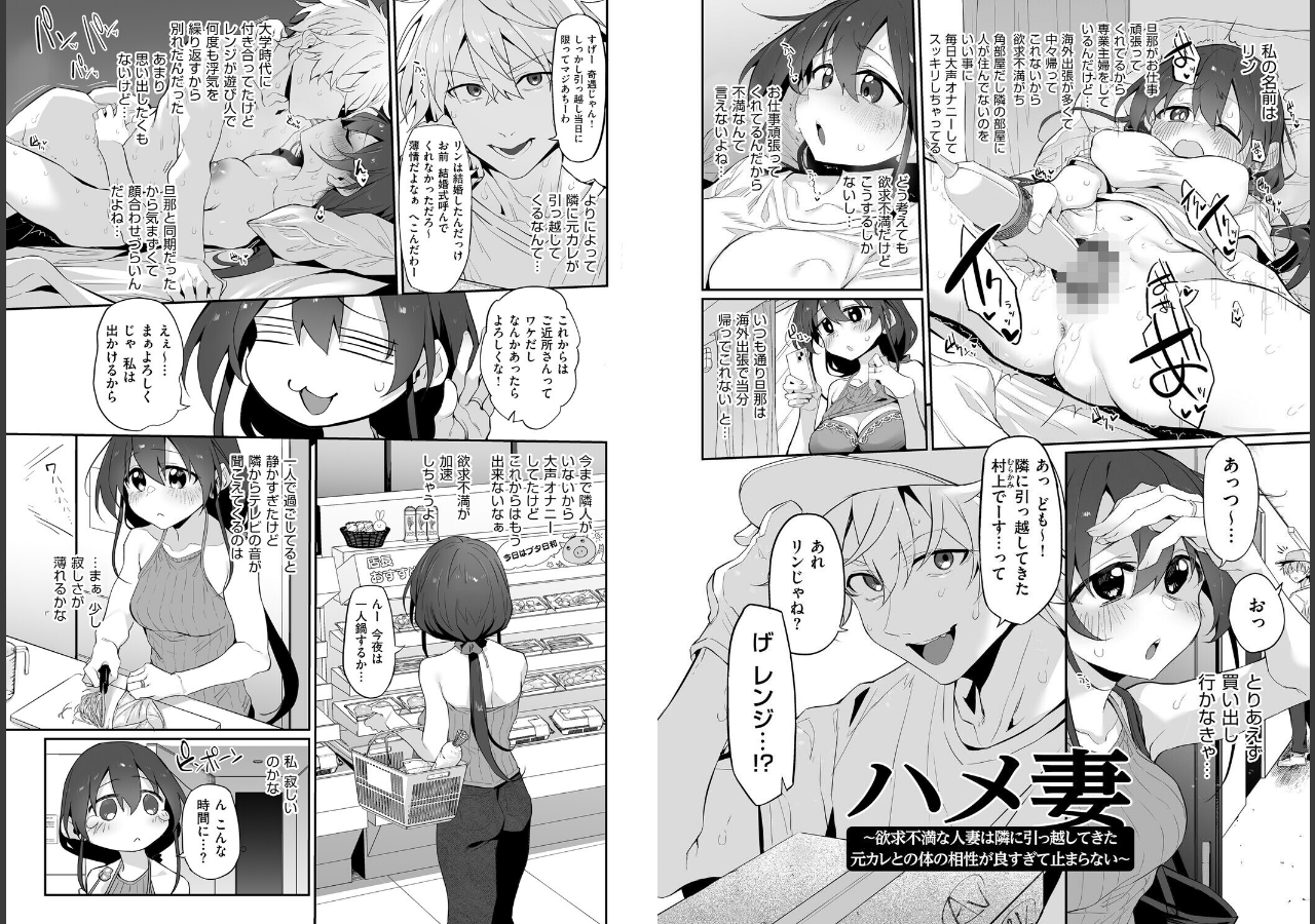 試し読み 11ページ