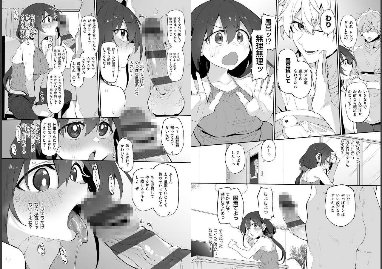 試し読み 12ページ