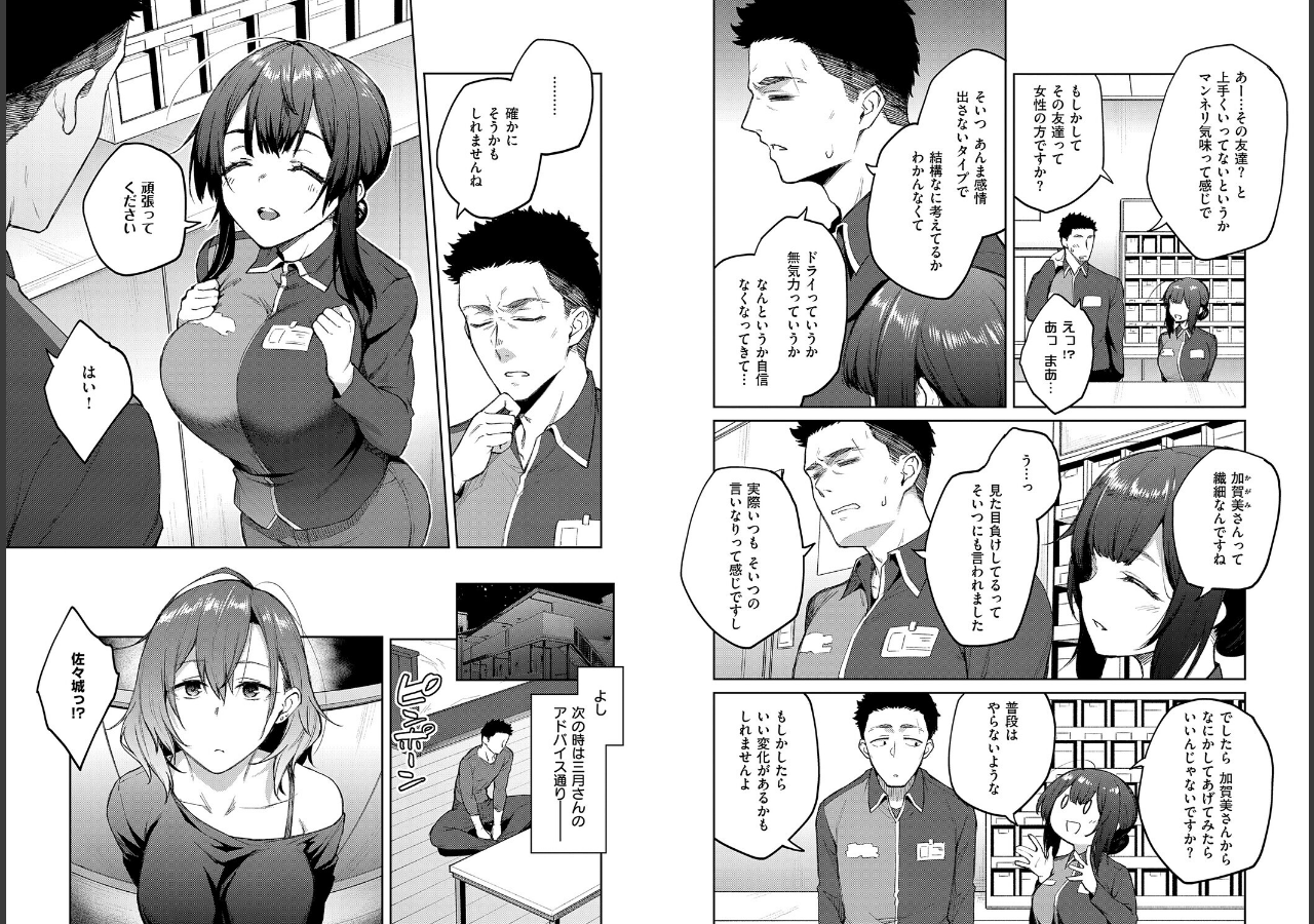 試し読み 4ページ