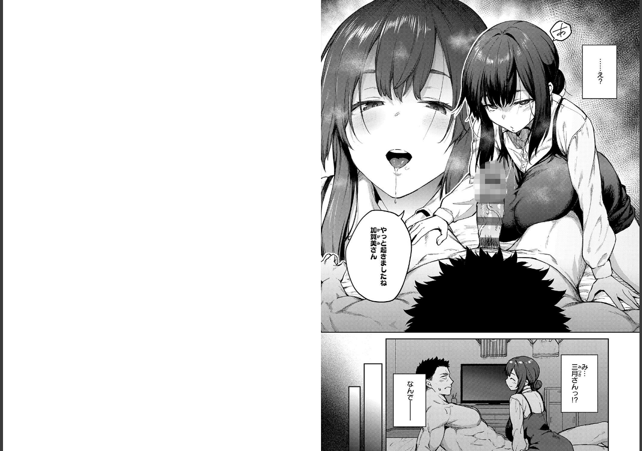 試し読み 9ページ