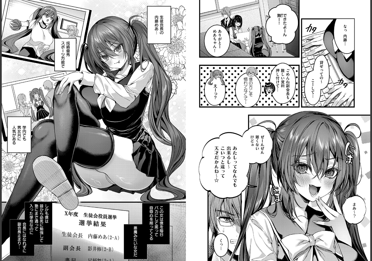 試し読み 4ページ