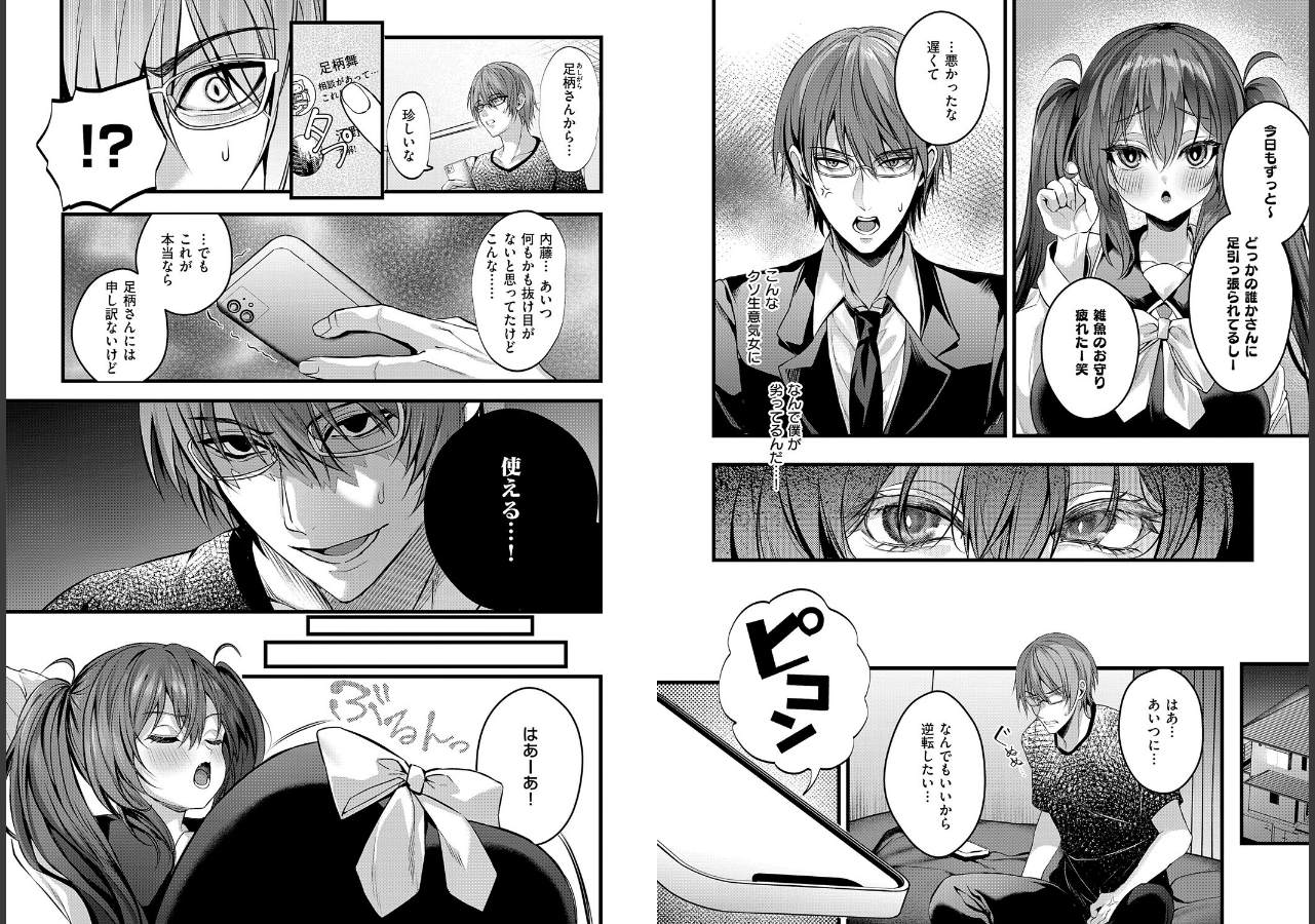 試し読み 5ページ