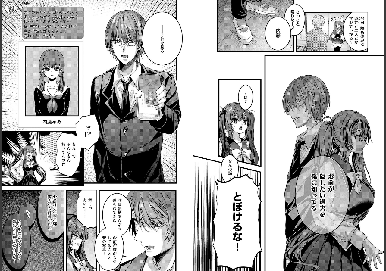 試し読み 6ページ