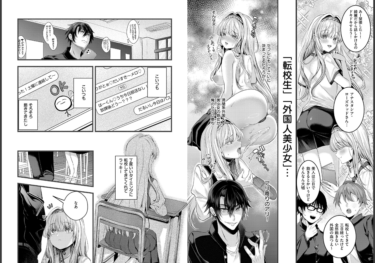 試し読み 9ページ