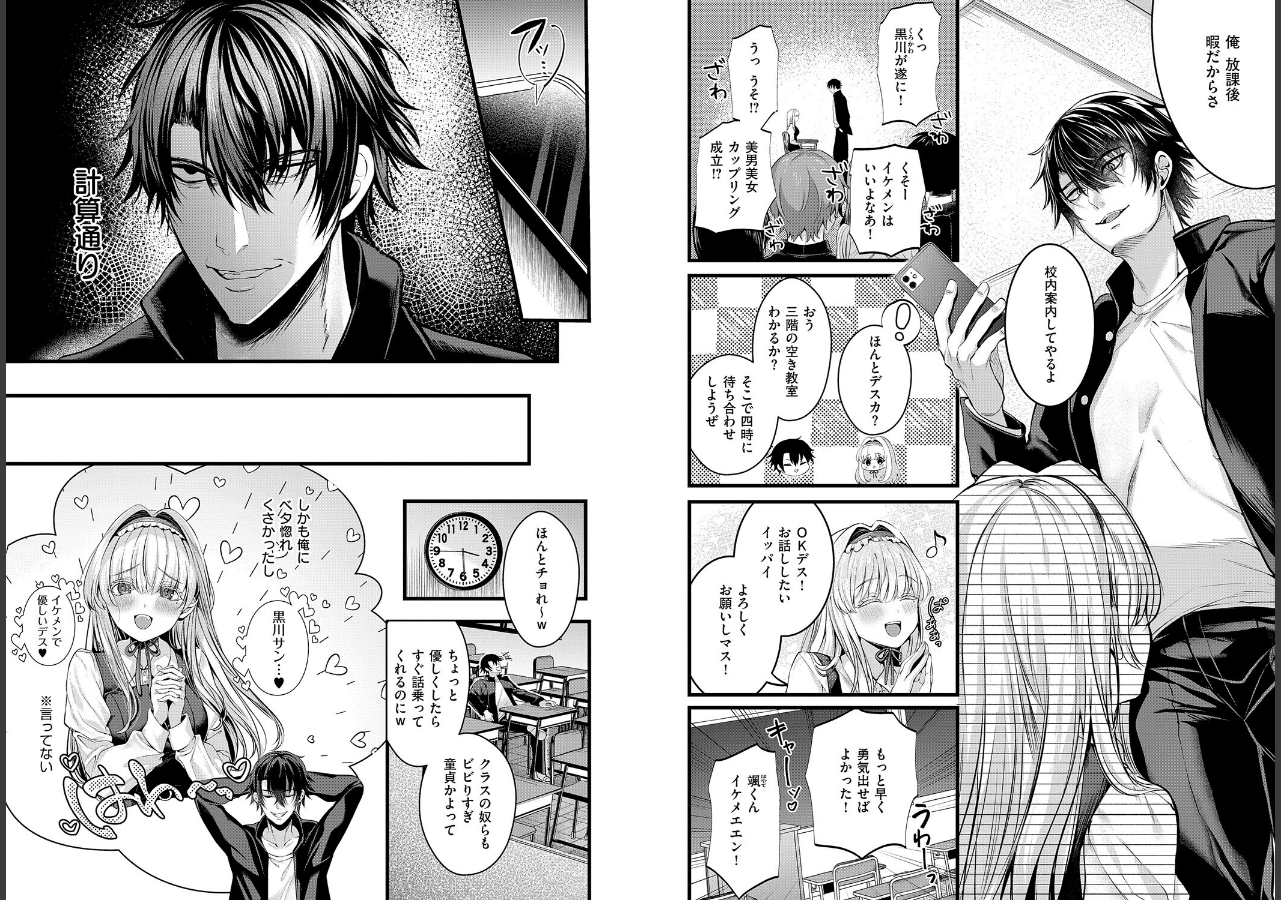 試し読み 10ページ