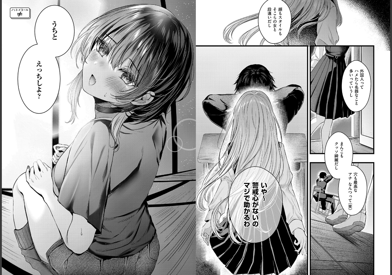 試し読み 11ページ