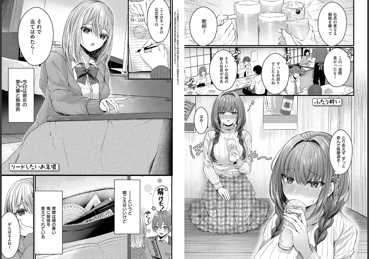 試し読み 12ページ