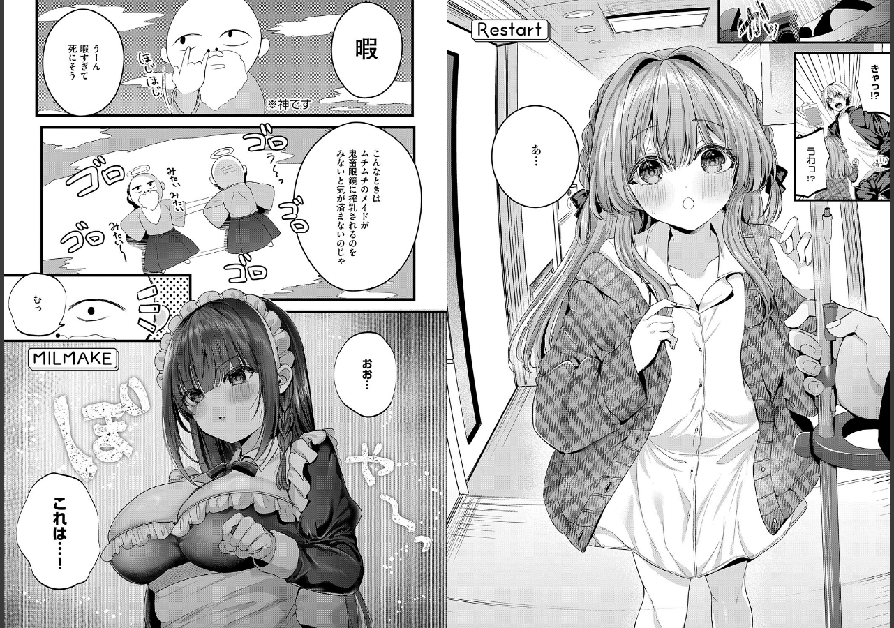 試し読み 13ページ