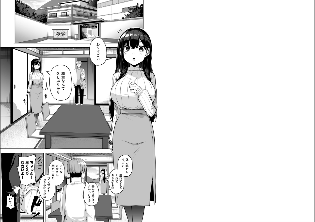 試し読み 2ページ