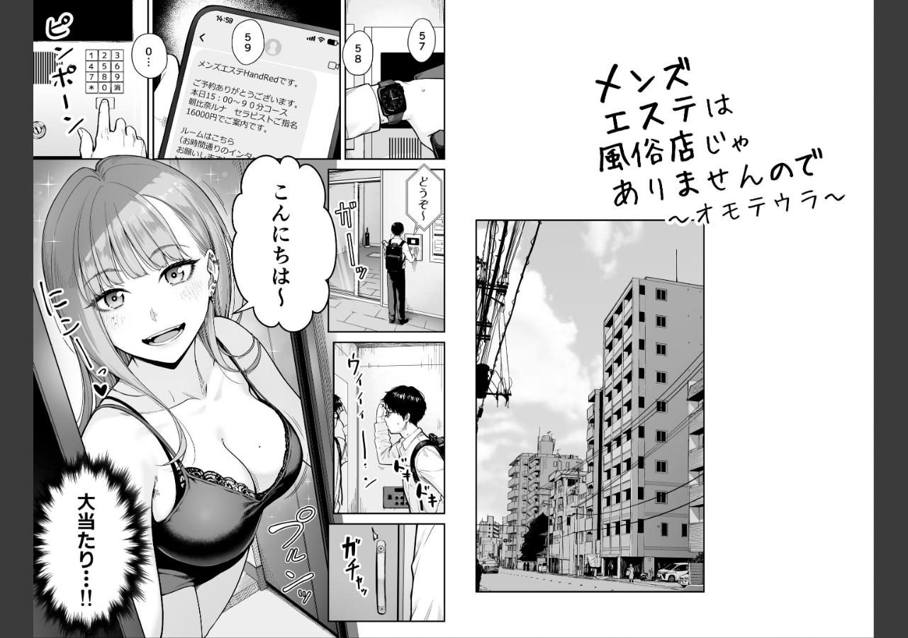 試し読み 2ページ