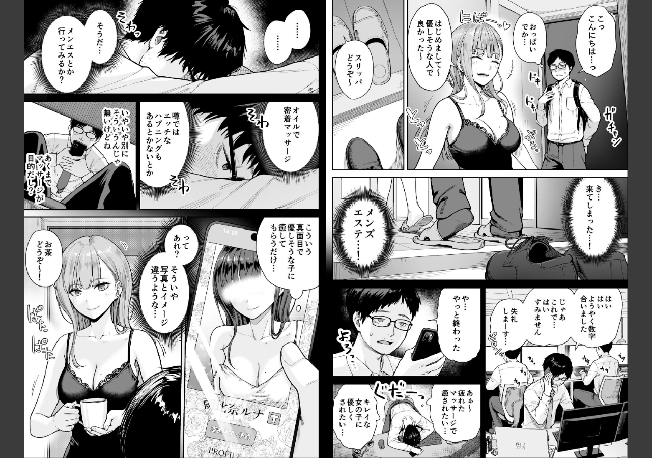 試し読み 3ページ