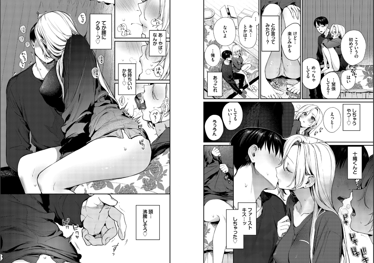 試し読み 4ページ