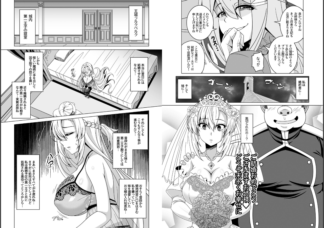 試し読み 4ページ