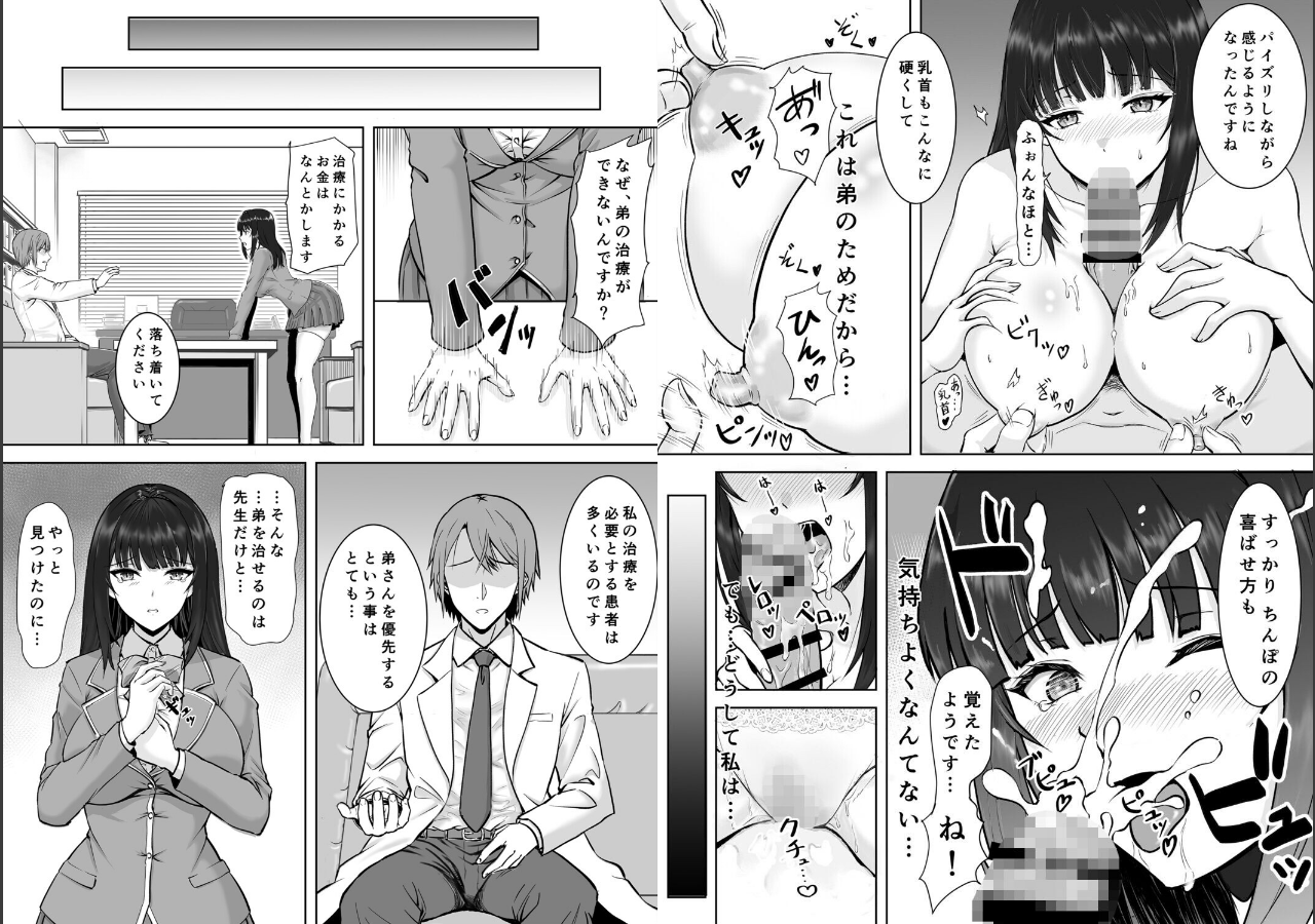 試し読み 3ページ