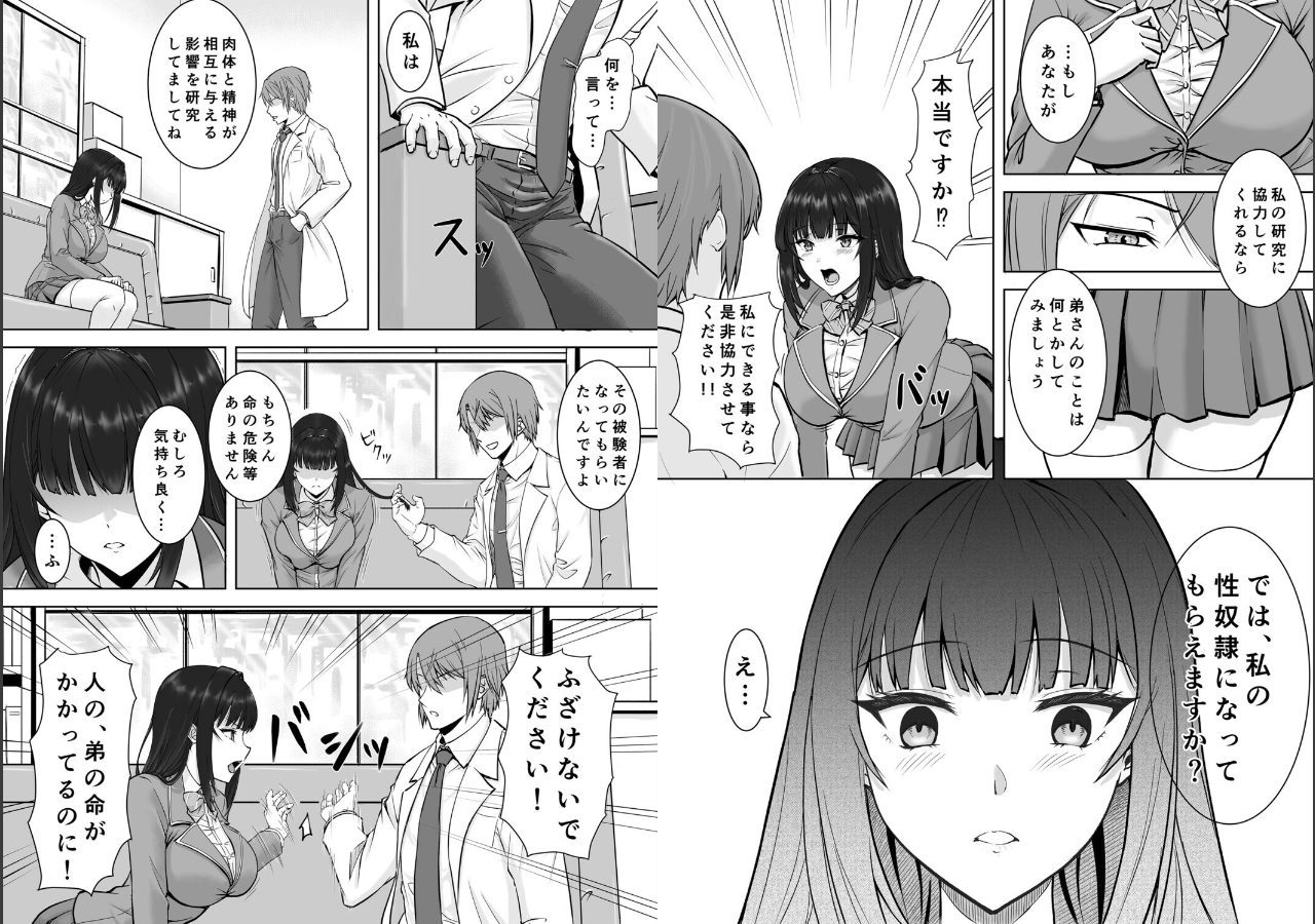 試し読み 4ページ