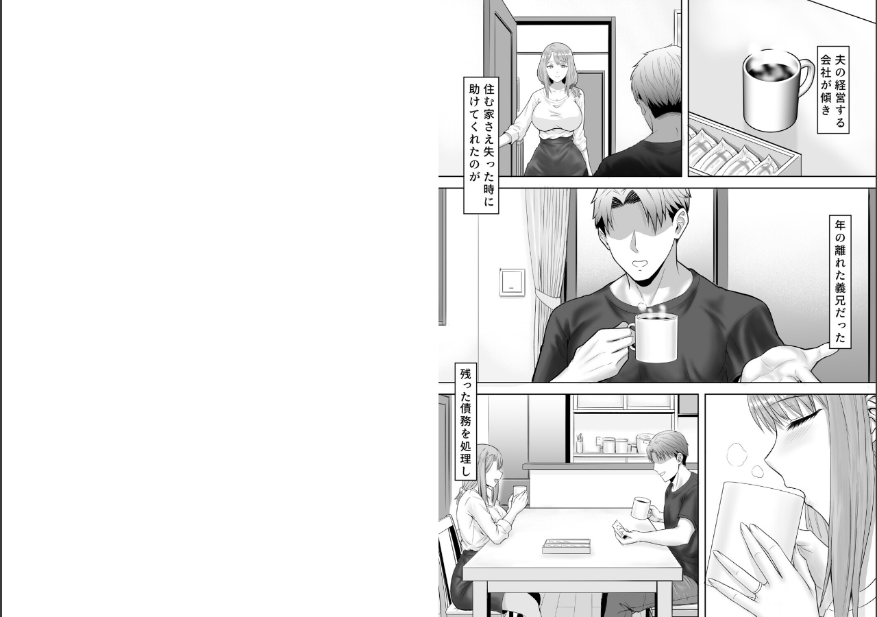 試し読み 5ページ