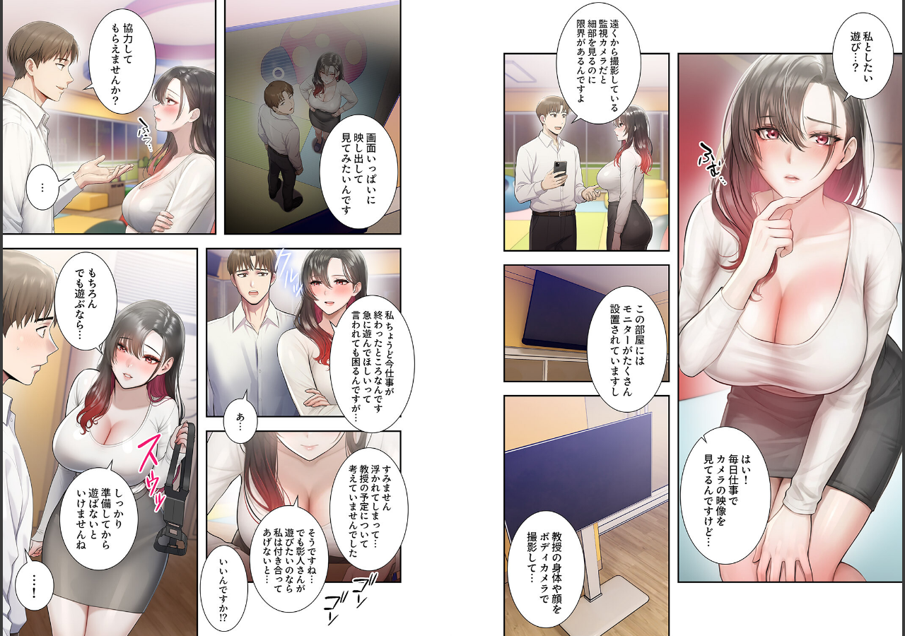 試し読み 2ページ