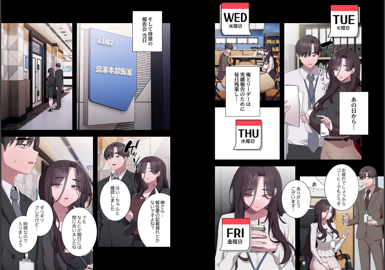 試し読み 2ページ