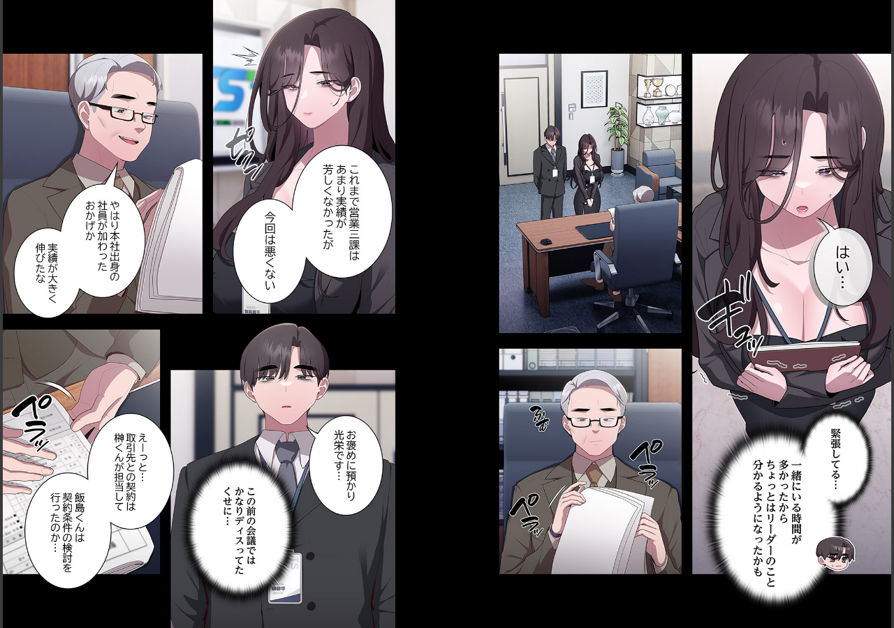 試し読み 3ページ