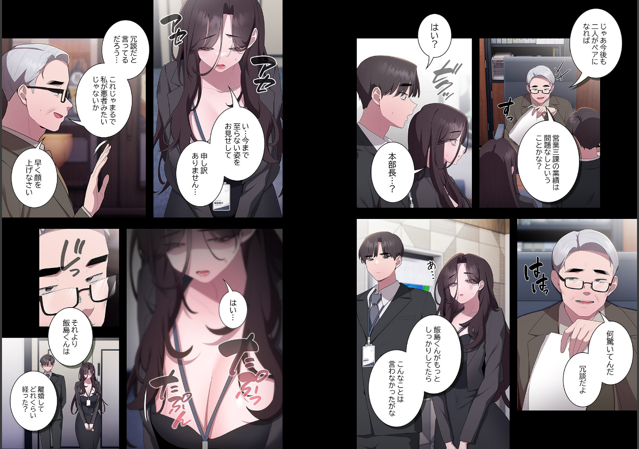 試し読み 4ページ