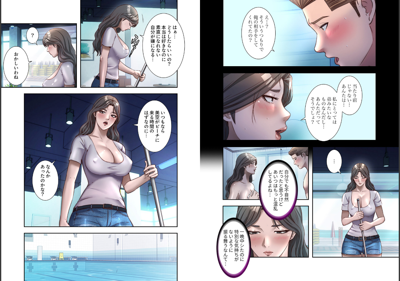 試し読み 6ページ