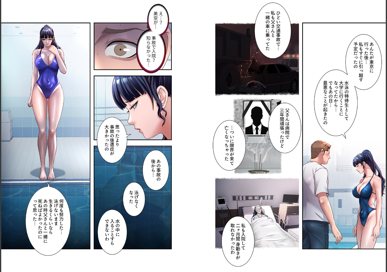 試し読み 8ページ