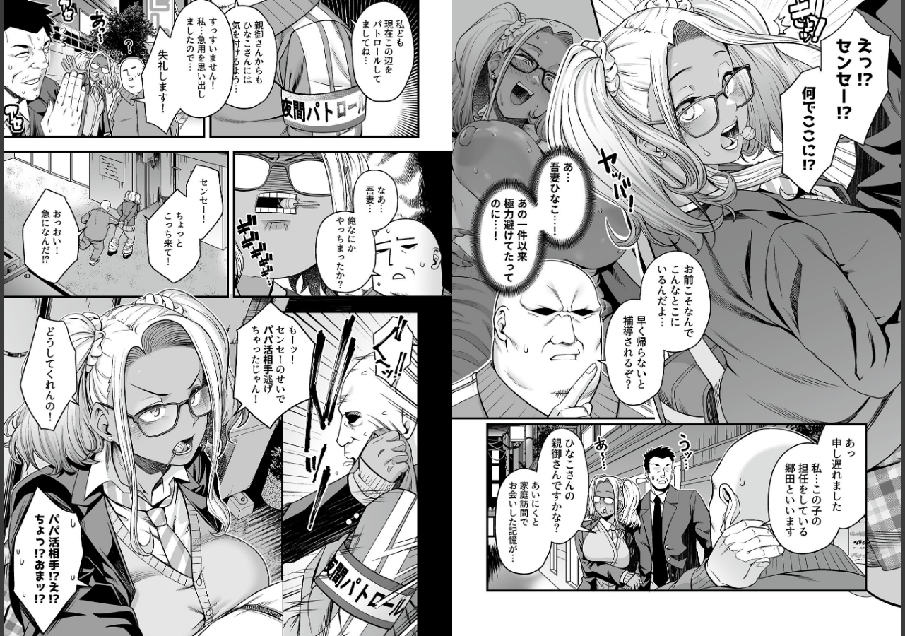 試し読み 3ページ