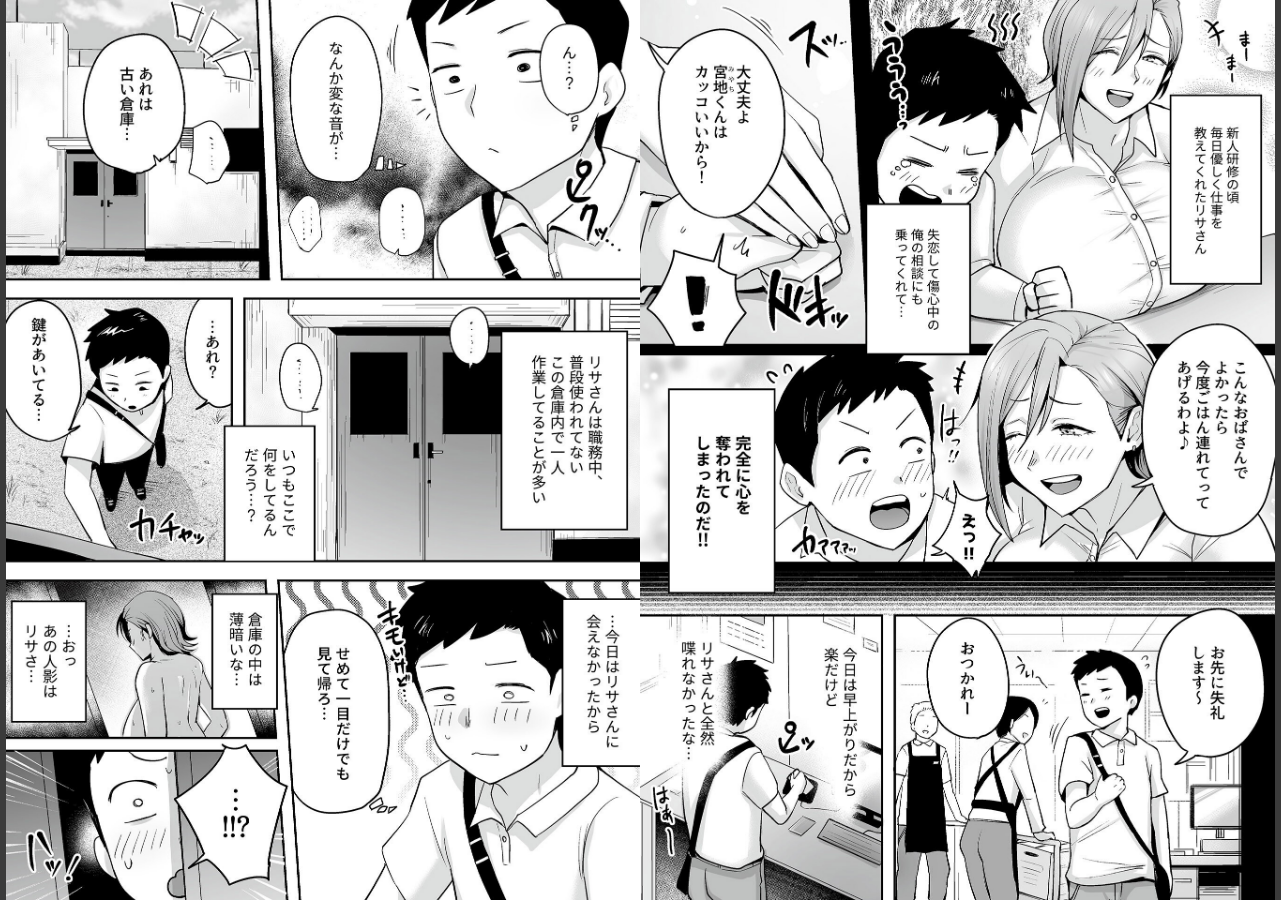 試し読み 3ページ
