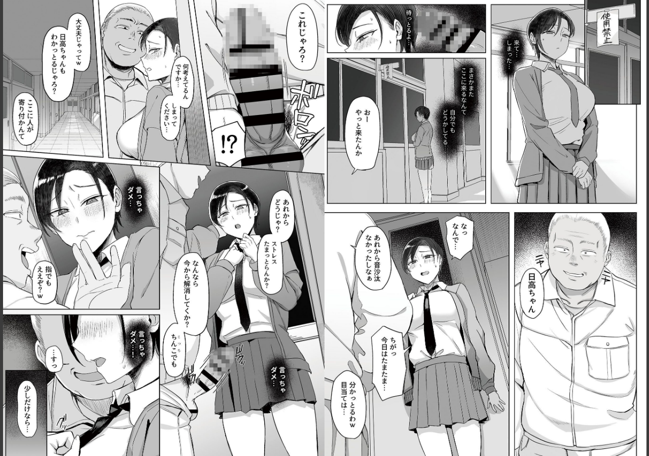 試し読み 4ページ