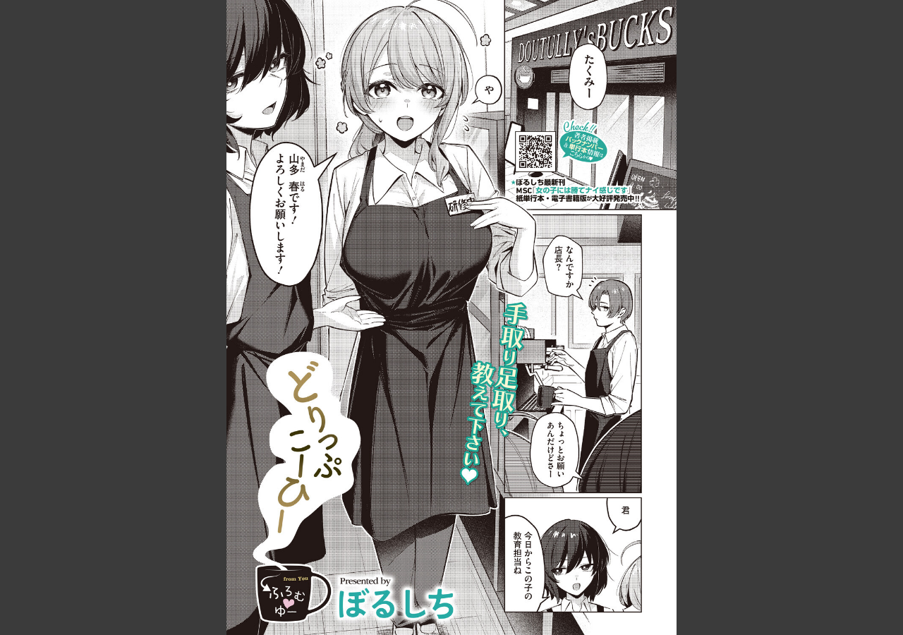 試し読み 1ページ