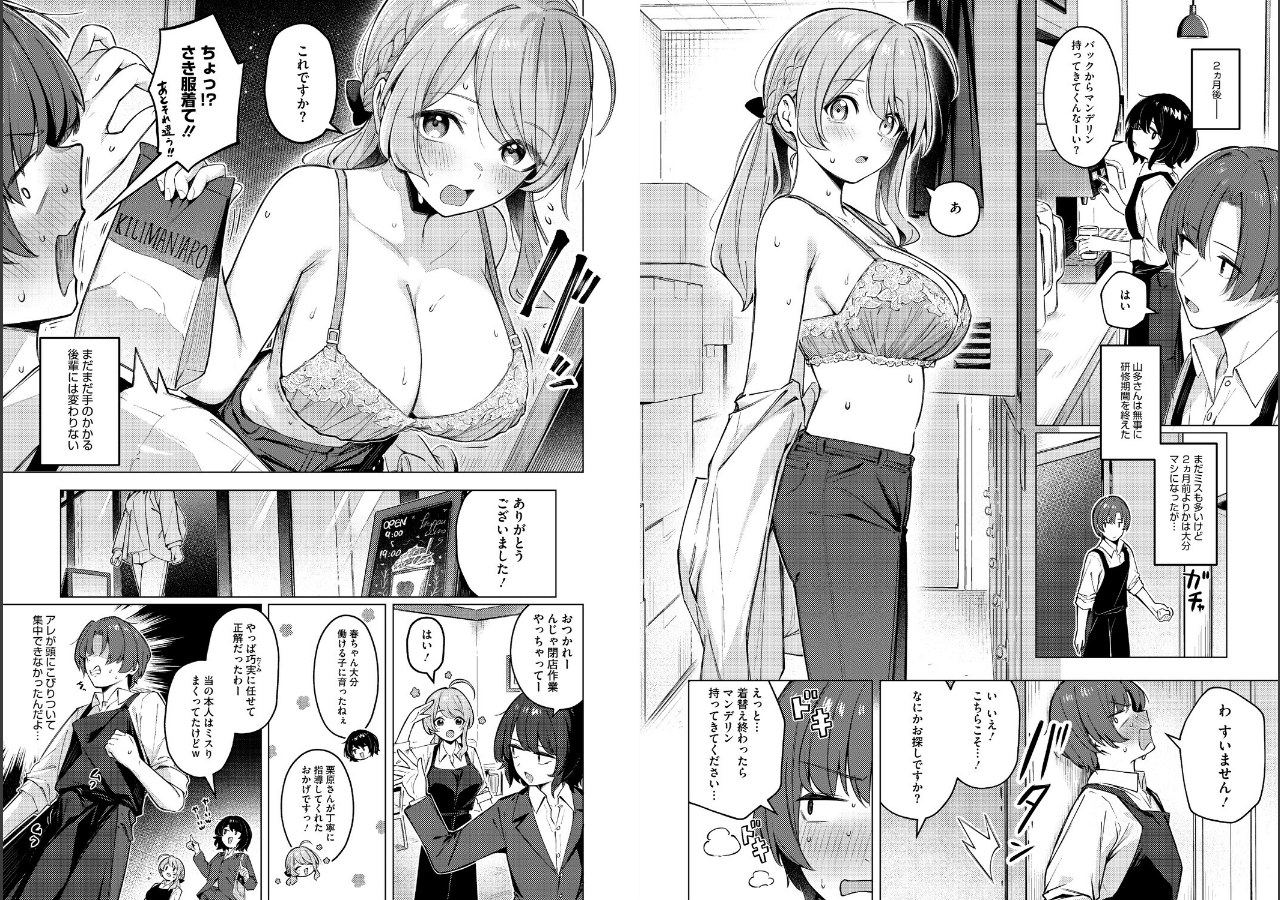 試し読み 4ページ