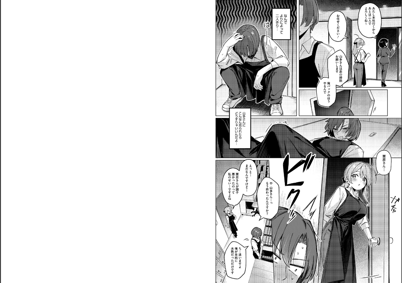 試し読み 5ページ