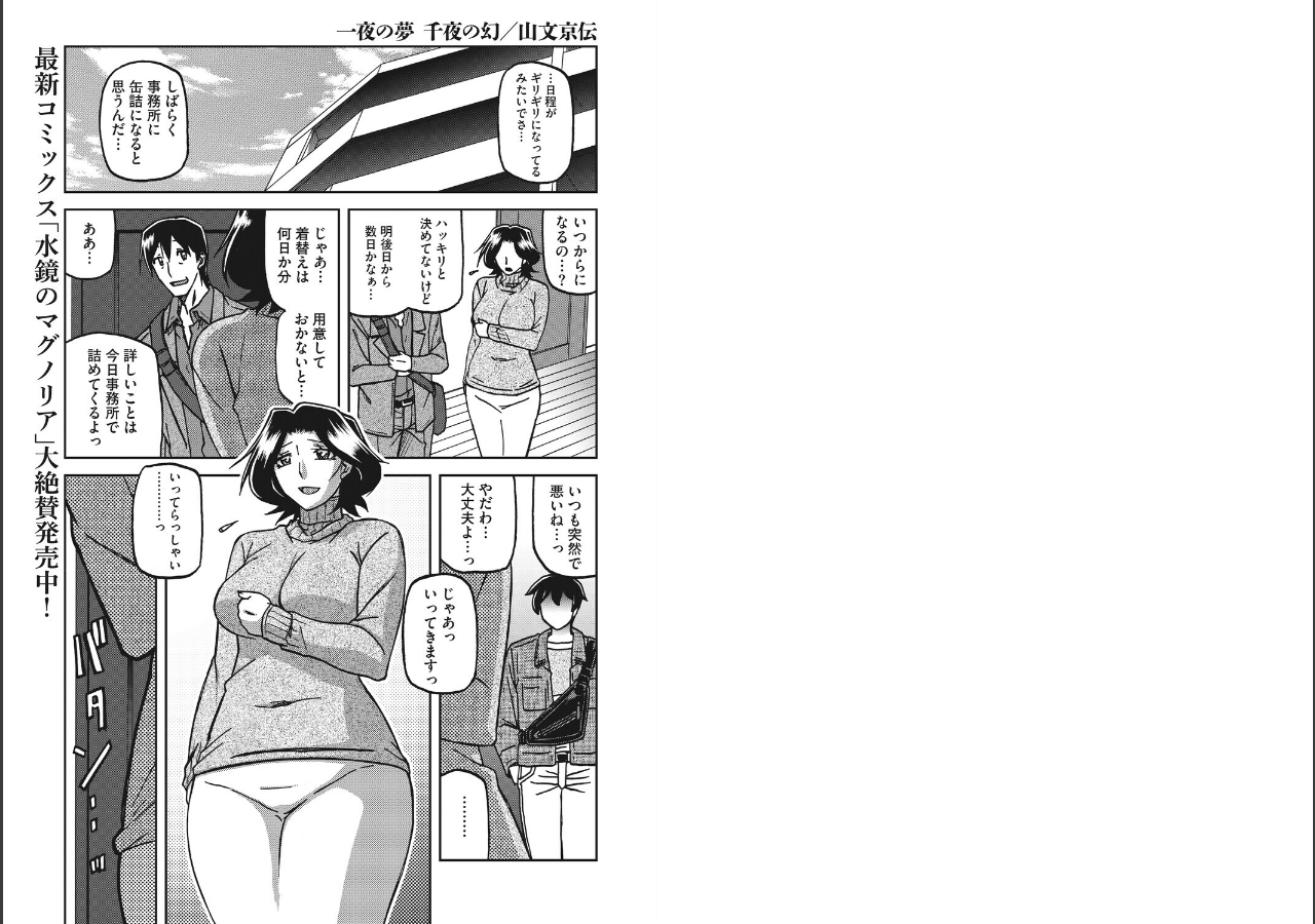 試し読み 2ページ
