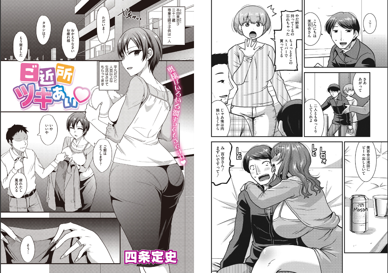 試し読み 7ページ