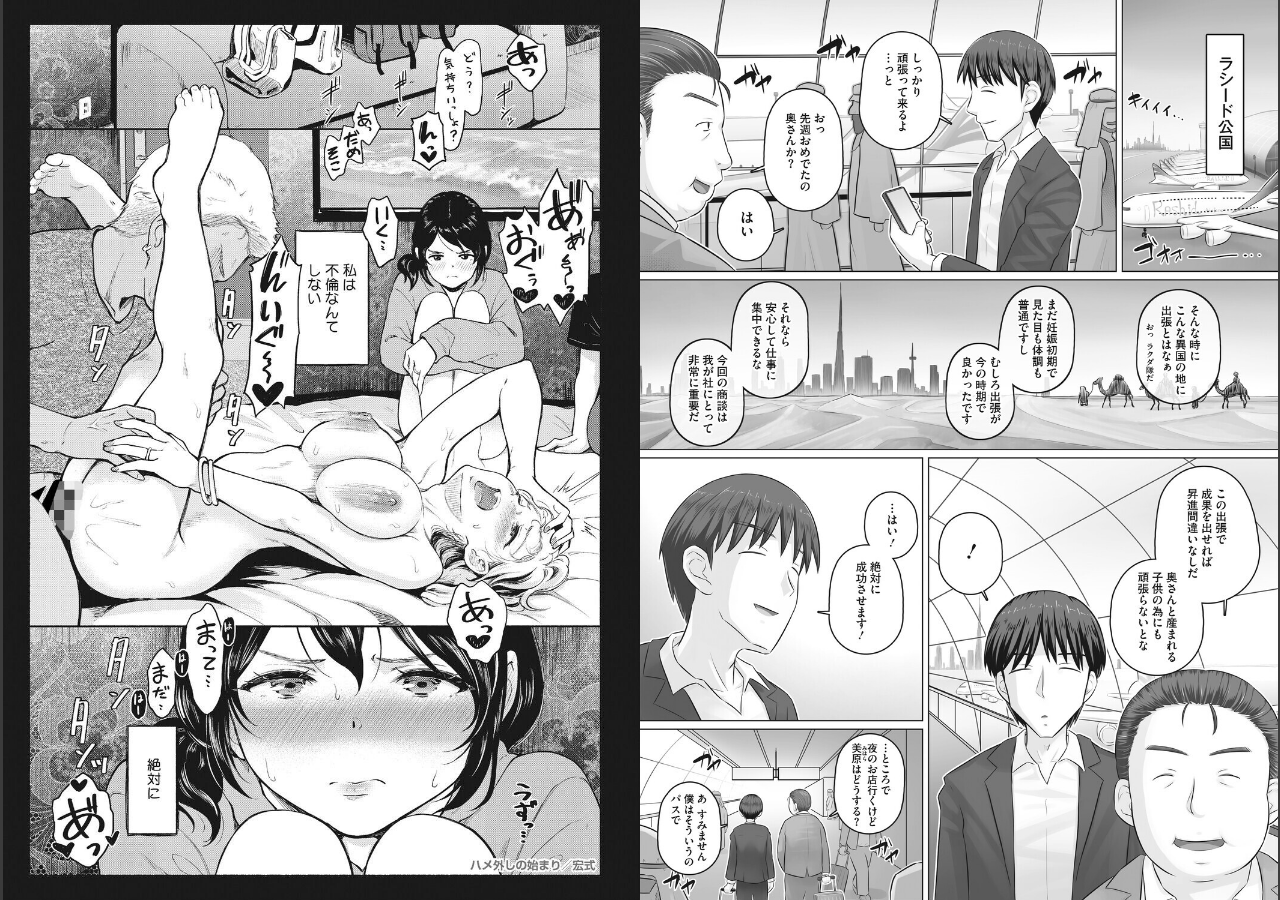 試し読み 10ページ