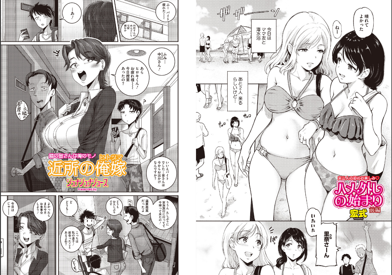 試し読み 11ページ