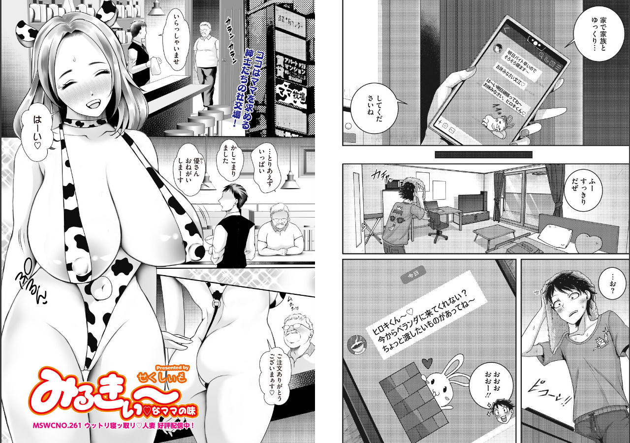 試し読み 12ページ