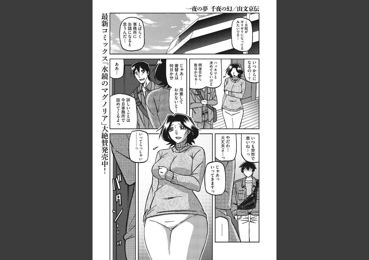試し読み 1ページ