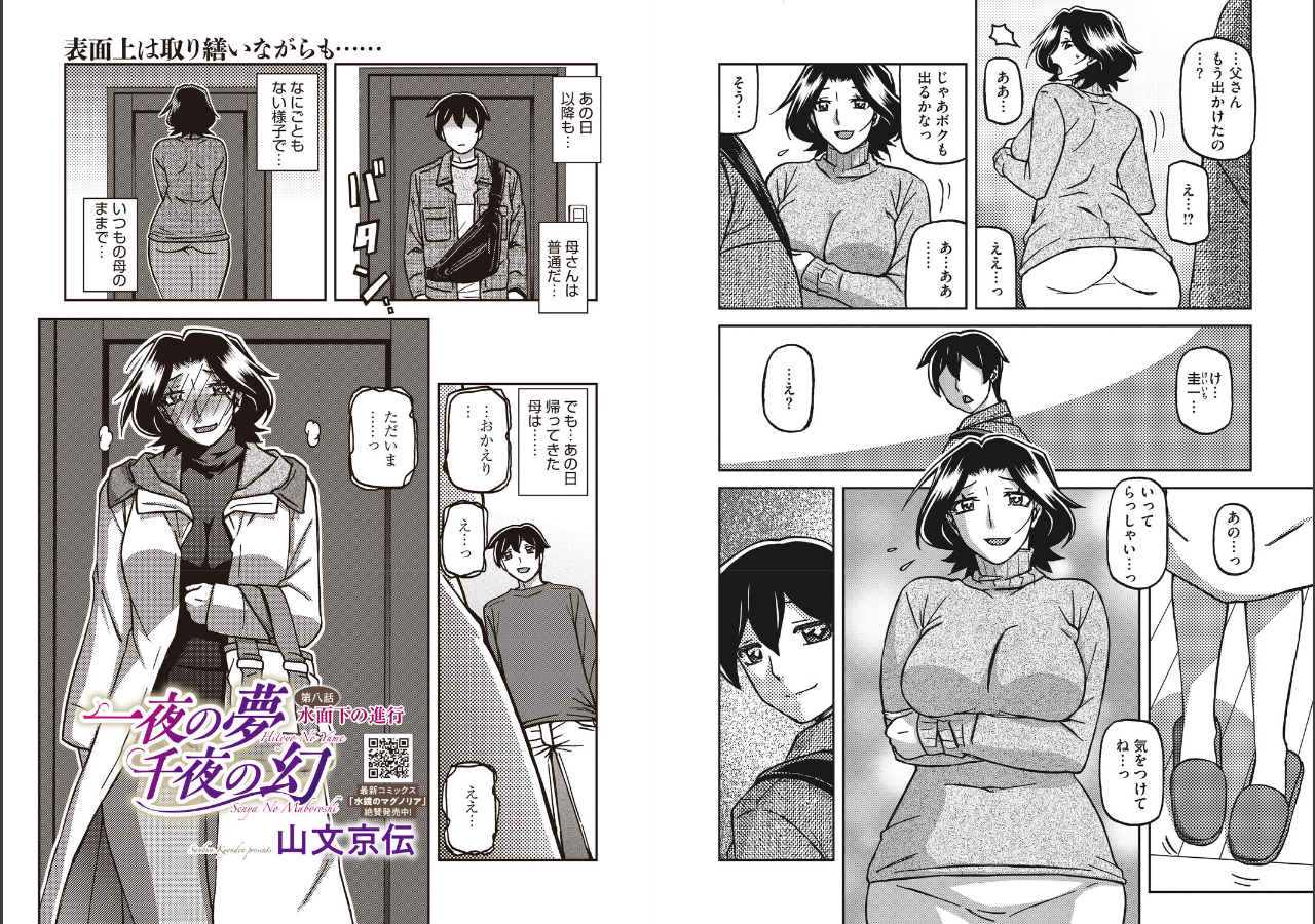 試し読み 2ページ