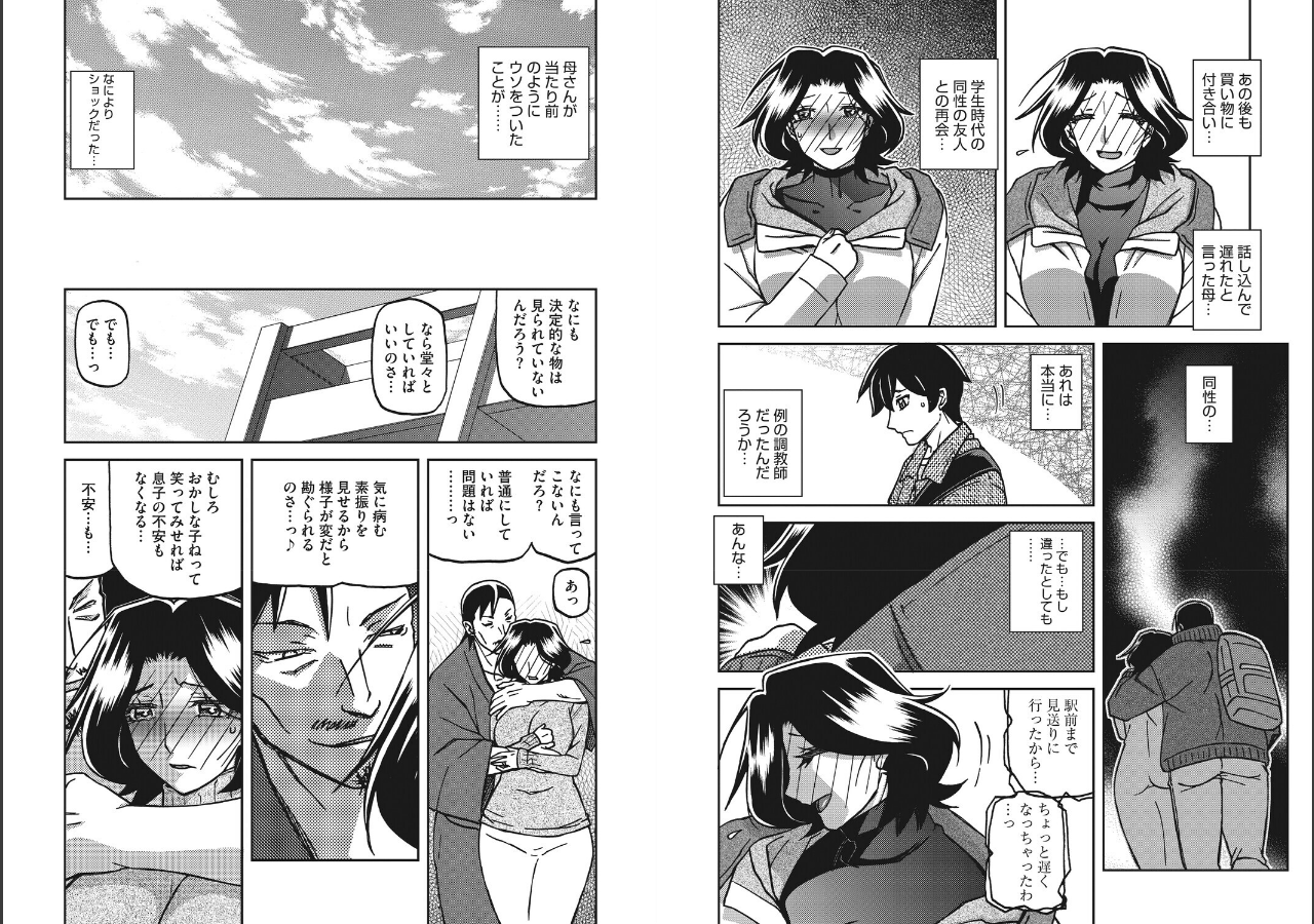 試し読み 3ページ